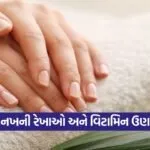 dharmishtha 1 10