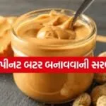 Peanut Butter 2404