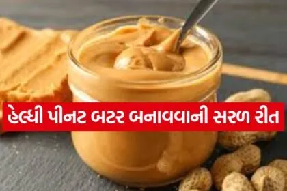 Peanut Butter 2404