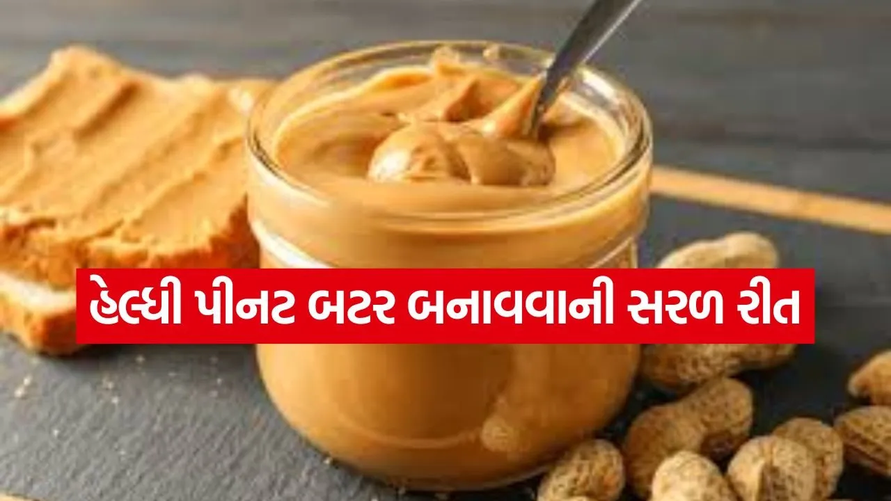 Peanut Butter 2404.jpg
