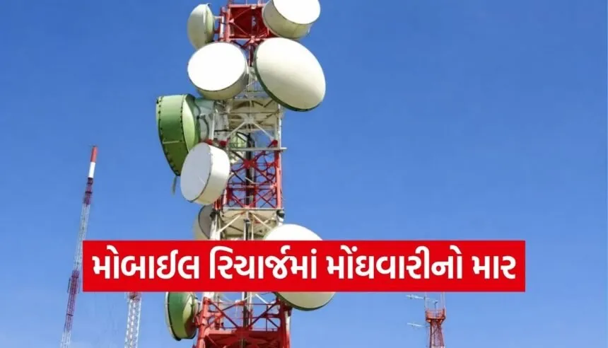 Mobile recharge