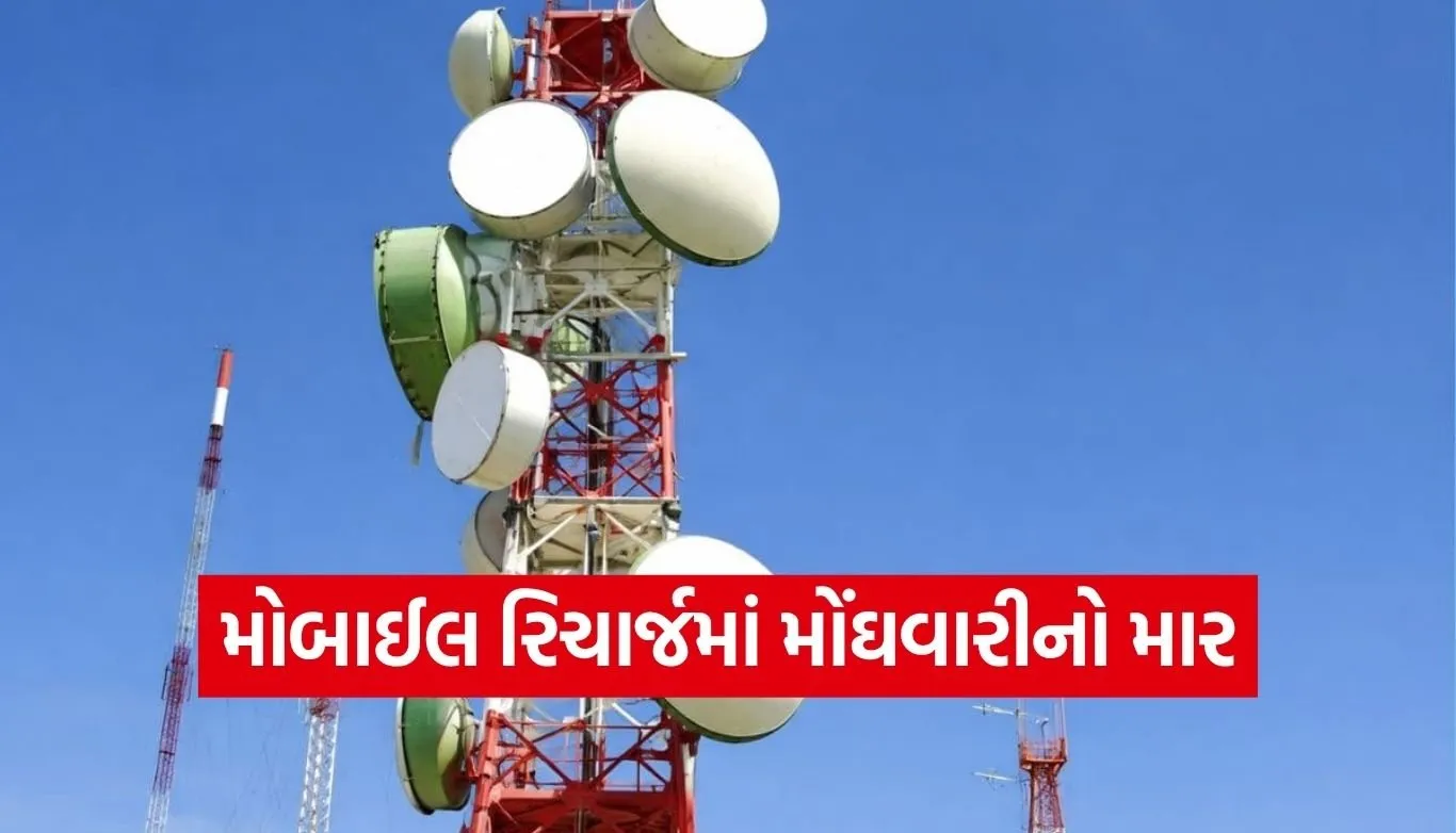 Mobile recharge