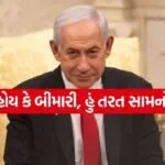 netanyahu 2504