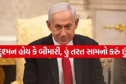 netanyahu 2504
