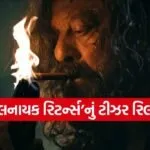 Khalnayak Returns