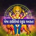 Budh ast 2504