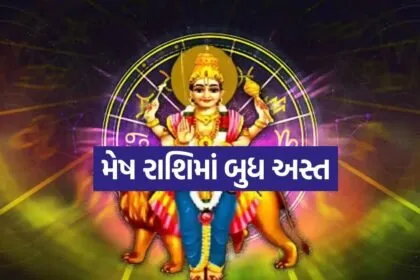 Budh ast 2504