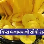 Banana Chips