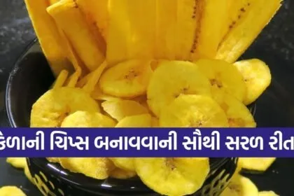 Banana Chips