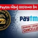 paytm 2504