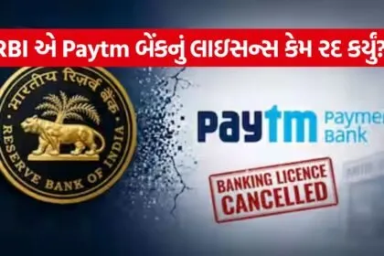 paytm 2504