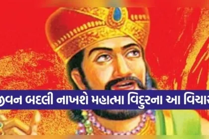 Vidur Niti 2504