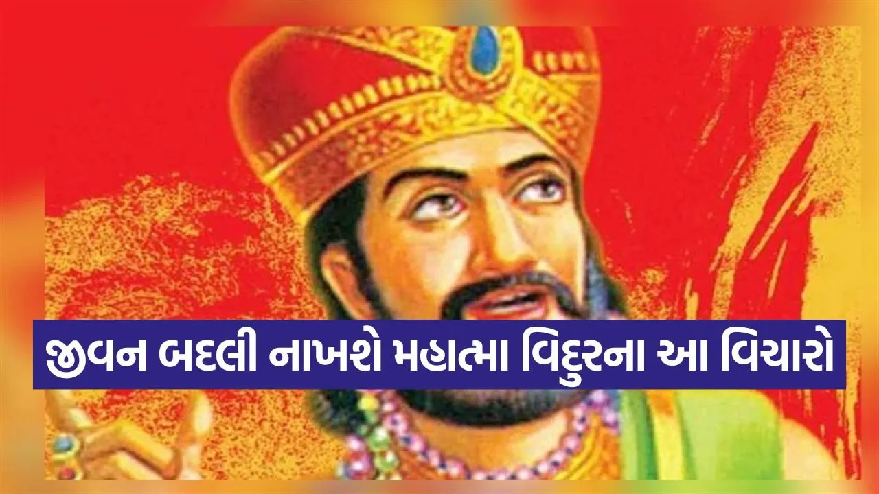 Vidur Niti 2504.jpg