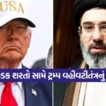 trump 2504 1