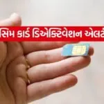 SIM CARD 2504
