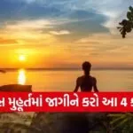 Brahma Muhurta