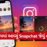 Instagram Features
