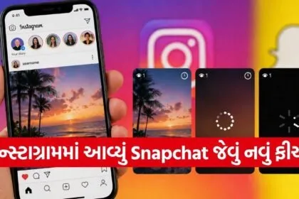 Instagram Features