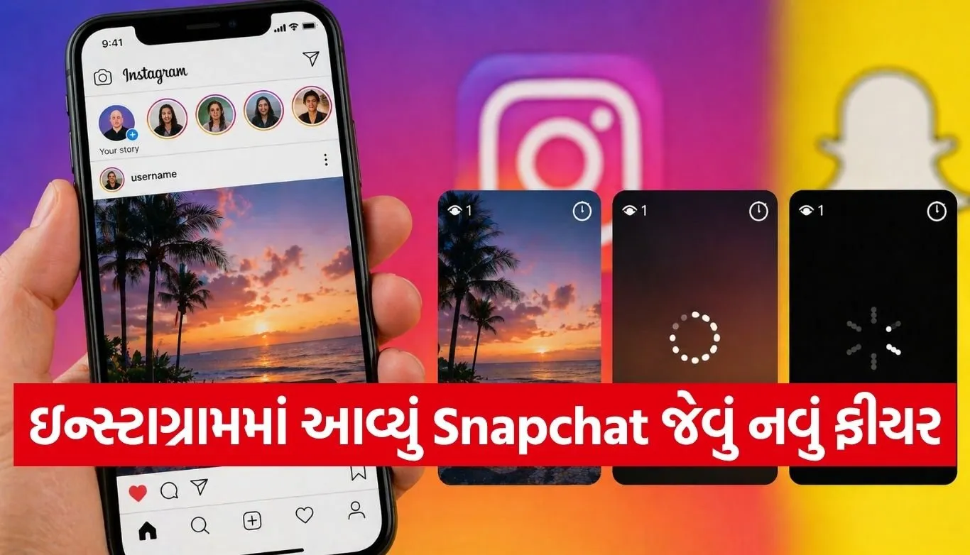 Instagram Features