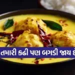 kadhi pakora