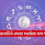 Weekly Horoscope