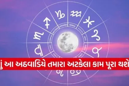 Weekly Horoscope