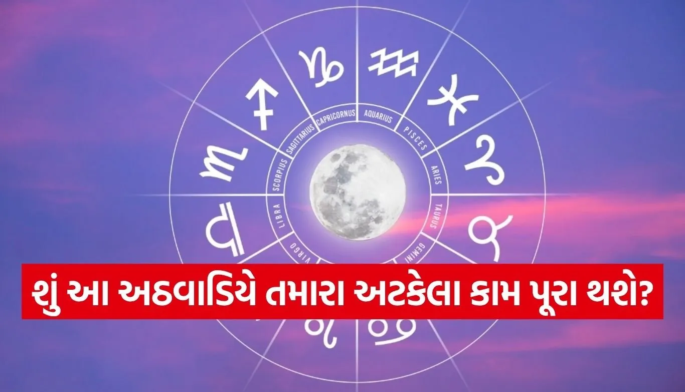 Weekly Horoscope