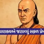 Chanakya Niti