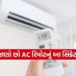 AC Tips