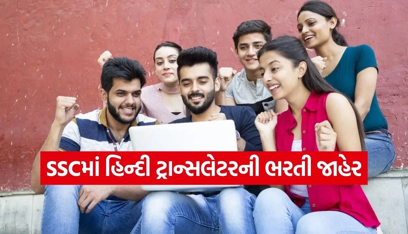 SSC Hindi translator job