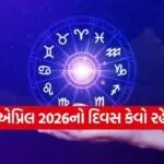 Horoscope