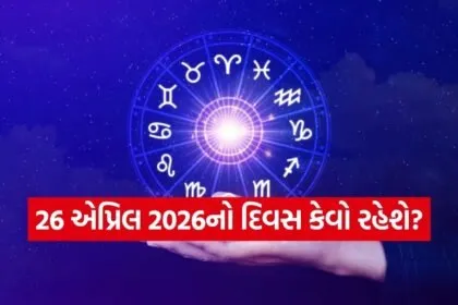 Horoscope