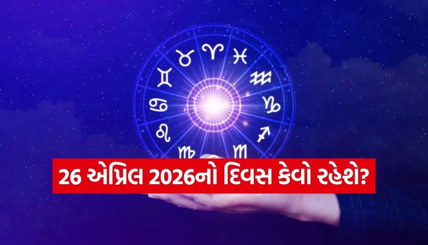 Horoscope