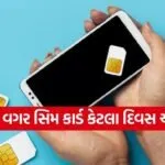 SIM card
