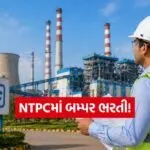 NTPC recruitment