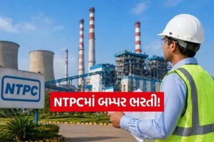 NTPC recruitment