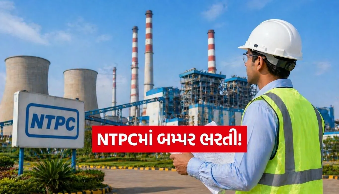 NTPC recruitment