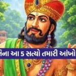 Vidur Niti