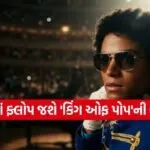 biopic movie