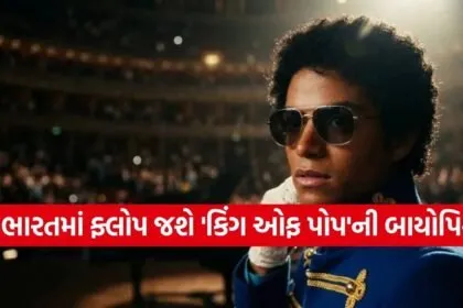 biopic movie