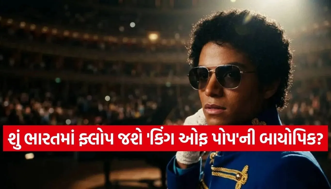 biopic movie