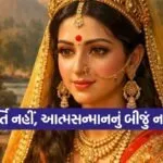 Sita Navami