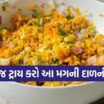 moong dal chaat