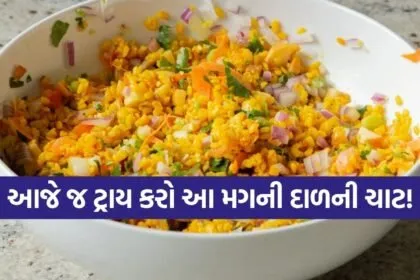 moong dal chaat