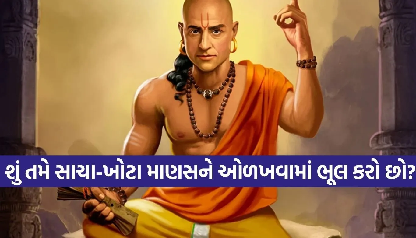 Chanakya Niti
