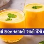 mango lassi