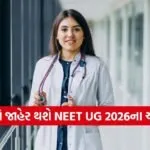 NEET UG