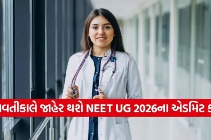 NEET UG