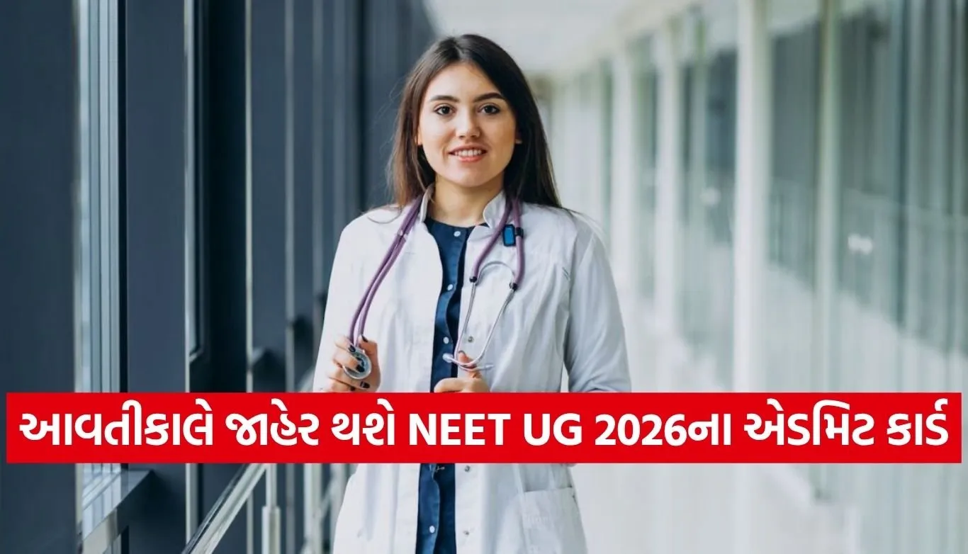 NEET UG