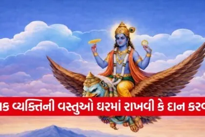 Garuda Purana